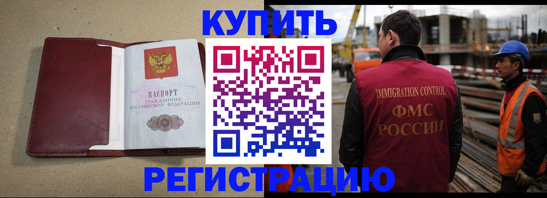 прописка штамп в Качканаре