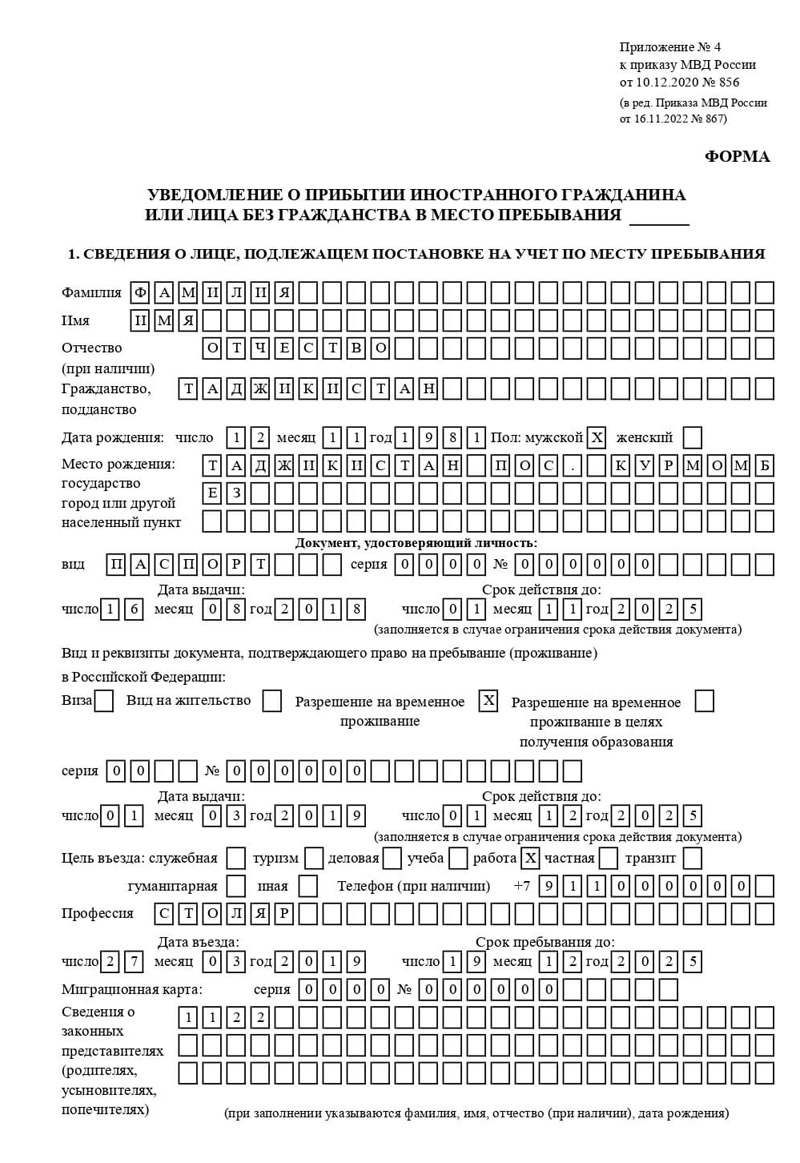 временная регистрация в Качканаре временная регистрация в Качканаре