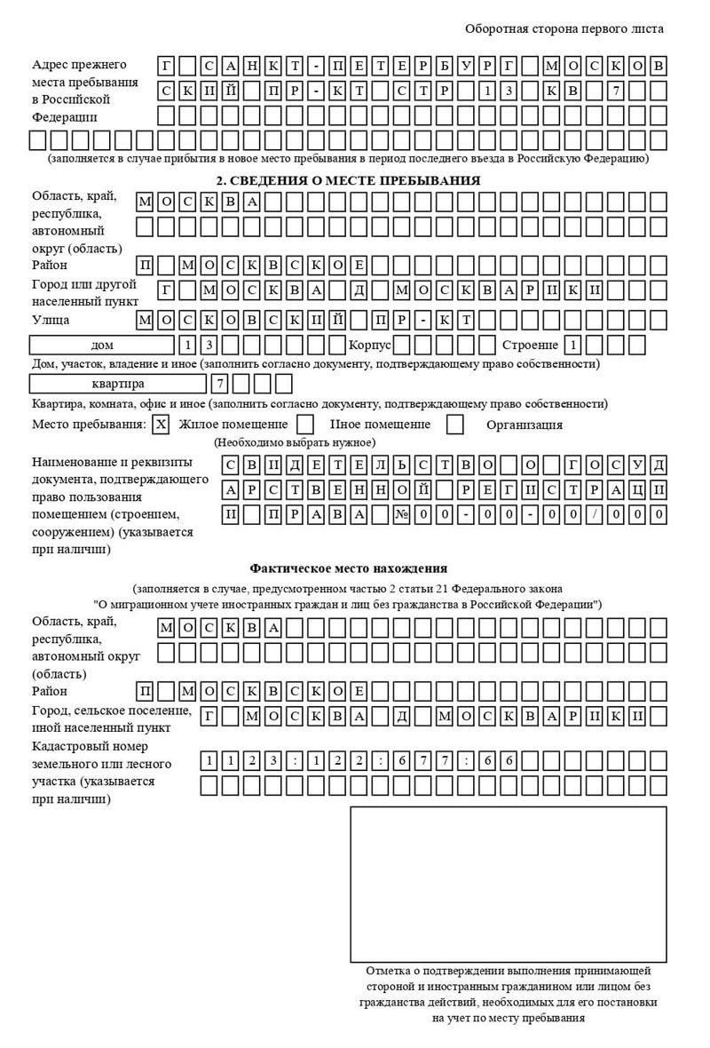 временная регистрация в Качканаре временная регистрация в Качканаре